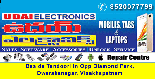 Udai Electronics Dwarakanagar in Visakhapatnam Vizag,Dwarakanagar In Visakhapatnam, Vizag