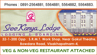 sree kanya lodge lodging hotel boarding bowdara road in vizag visakhapatnam,Bowadara Road  In Visakhapatnam, Vizag