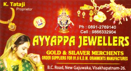 Ayyappa Jewellers in New Gajuwaka Visakhapatnam Vizag,New Gajuwaka In Visakhapatnam, Vizag