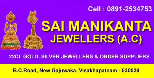 Sai Manikanta Jewellers New Gajuwaka in Visakhapatnam Vizag,New Gajuwaka In Visakhapatnam, Vizag
