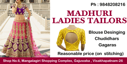 Madhuri Ladies Tailors Gajuwaka in Visakhapatnam Vizag,Gajuwaka In Visakhapatnam, Vizag
