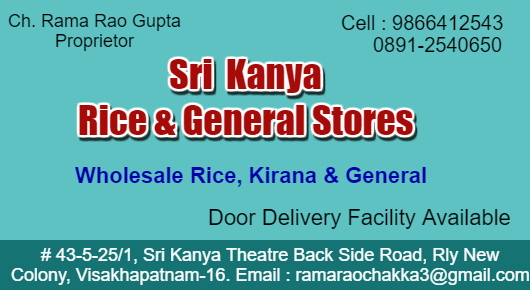 Sri Kanya Rice and General Stores Railway New Colony in Visakhapatnam Vizag,Railway New Colony In Visakhapatnam, Vizag