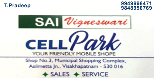 Sai Vigneswari Cell Park Asilmetta in Visakhapatnam Vizag,Asilmetta In Visakhapatnam, Vizag