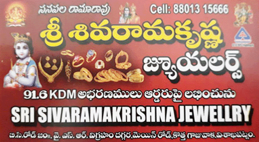 Sri Sivaramakrishna Jewellery in Visakhapatnam Vizag,New Gajuwaka In Visakhapatnam, Vizag
