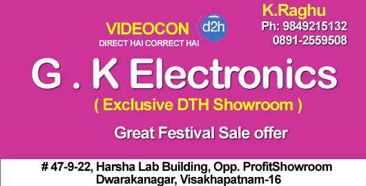 G K Electronics Dwarakanagar in Visakhapatnam Vizag,Dwarakanagar In Visakhapatnam, Vizag