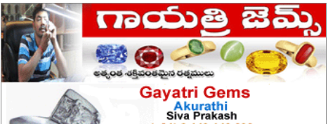 Gayatri Gems new Gajuwaka in Visakhapatnam Vizag,New Gajuwaka In Visakhapatnam, Vizag
