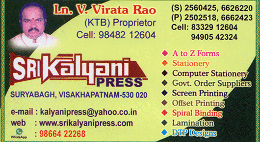 Sri Kalyani Press in Suryabagh Viskhapatnam Vizag,suryabagh In Visakhapatnam, Vizag