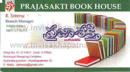 Prajasakti Book House Asilmetta Junction,Asilmetta In Visakhapatnam, Vizag