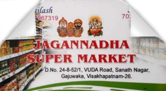 Jagannadha Super Market Gajuwaka in Visakhapatnam Vizag,Gajuwaka In Visakhapatnam, Vizag