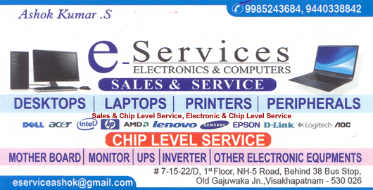 E Services Electronics And Computers Service Old Gajuwaka in Visakhapatnam Vizag,Old Gajuwaka In Visakhapatnam, Vizag
