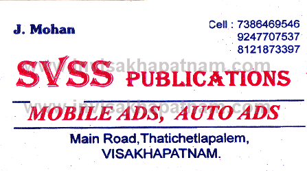 SVSS Publications Thatichetlapalem,Thatichetlapalem In Visakhapatnam, Vizag