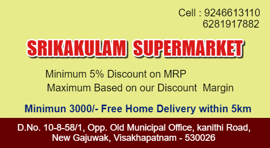 Srikakulam Supermarket Kirana Stores New Gajuwaka in Visakhapatnam Vizag,New Gajuwaka In Visakhapatnam, Vizag