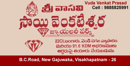Sri Vasavi Sai Venkateswara Jewellery New Gajuwaka in Visakhapatnam Vizag,New Gajuwaka In Visakhapatnam, Vizag