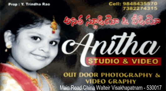 Anitha Studio And Video in Visakhapatnam Vizag,Chinnawaltair In Visakhapatnam, Vizag