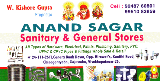 Anand Sagar Sanitary And General Stores Gajuwaka in Visakhapatnam Vizag,Gajuwaka In Visakhapatnam, Vizag