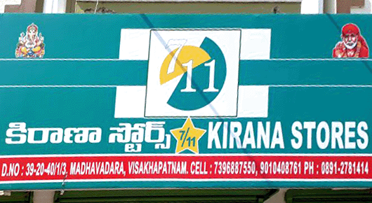 7 11 kiran stores Visakhapatnam Vizag,Madhavadhara In Visakhapatnam, Vizag