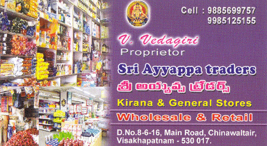 Sri Ayyappa Tradres in Visakhapatnam Vizag,Chinnawaltair In Visakhapatnam, Vizag