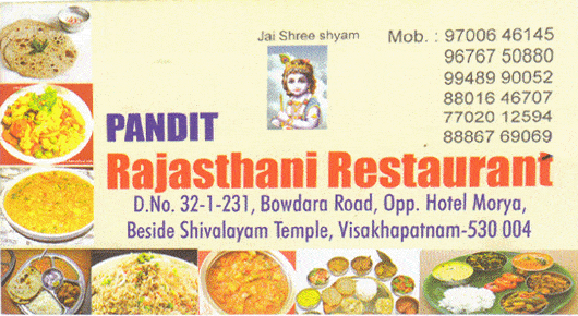 pandit rajasthani restaurant nd pawan putra hotel bowadara road vizag,Bowadara Road  In Visakhapatnam, Vizag