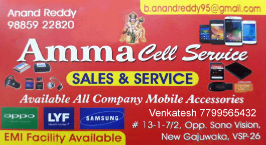 Amma Cell Services New Gajuwaka in Visakhapatnam Vizag,New Gajuwaka In Visakhapatnam, Vizag