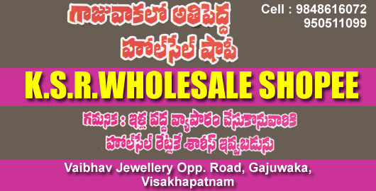 K S R Wholesale Shopee Fashion Gajuwaka in Visakhapatnam Vizag,Gajuwaka In Visakhapatnam, Vizag