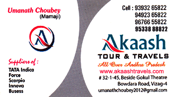 Akaash Tours and travels in visakhapatnam,Bowadara Road  In Visakhapatnam, Vizag