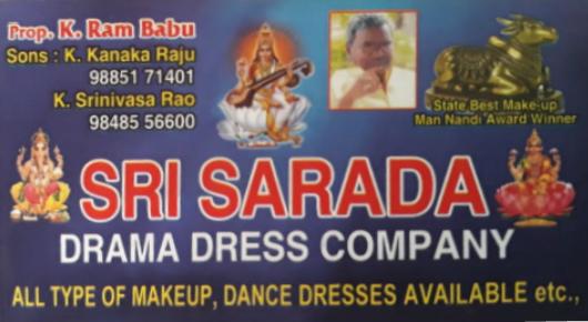 Sri Sarada Drama Company in visakhapatnam,Allipuram  In Visakhapatnam, Vizag