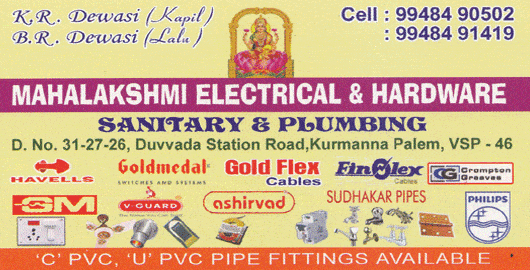 Mahalakshmi Electrical And Hardware Kurmannapalem in Visakhapatnam Vizag,Kurmanpalem In Visakhapatnam, Vizag