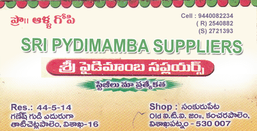 Sri Pydimamba Suppliers Thadichetlapalem in Visakhapatnam Vizag,Thatichetlapalem In Visakhapatnam, Vizag