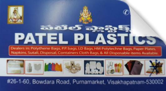 Patel Plastics in Purnamarket Visakhapatnam Vizag,Purnamarket In Visakhapatnam, Vizag