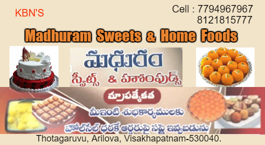 Madhuram Sweets and Home Foods Arilova in Visakhapatnam Vizag,Arilova In Visakhapatnam, Vizag
