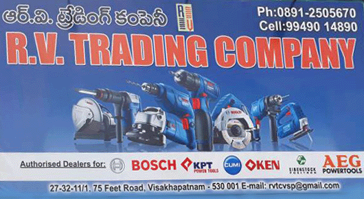RV Trading Company in Visakhapatnam Vizag,Purnamarket In Visakhapatnam, Vizag