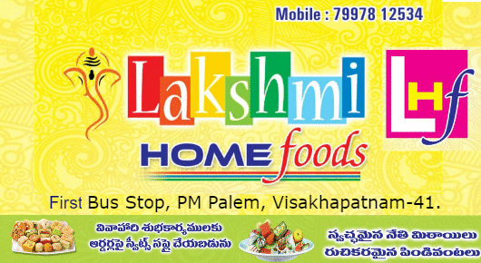 Lakshmi Home Foods Sweets Bakery Items PM Palem Visakhapatnam Vizag,PM Palem In Visakhapatnam, Vizag