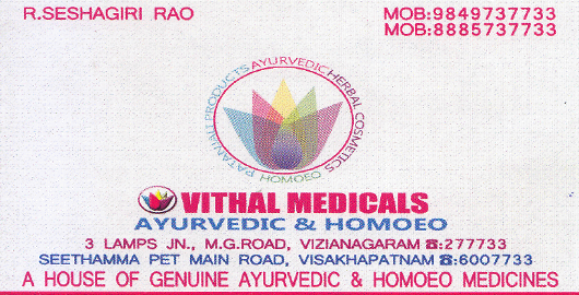 Vithal Medicals Ayurvedic And Homoeo Seethammapet in Visakhapatnam Vizag,Seethammapeta In Visakhapatnam, Vizag