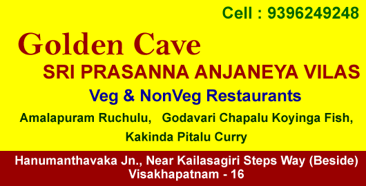 Golden Cave Sri Prasanna Anjaneya Vilas Hanumanthawaka in Visakhapatnam Vizag,hanumanthawaka In Visakhapatnam, Vizag