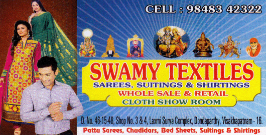 Swamy Textiles Dondaparthy in Visakhapatnam Vizag,dondaparthy In Visakhapatnam, Vizag