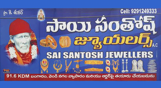 sai santosh jewellers new gajuwaka in vizag visakhapatnam,New Gajuwaka In Visakhapatnam, Vizag