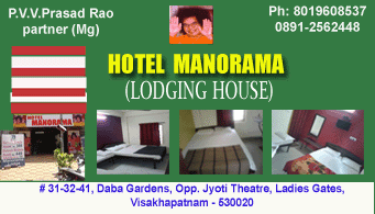 Hotel Manorama Lodging House Dabagarden in vizag visakhapatn,Dabagardens In Visakhapatnam, Vizag