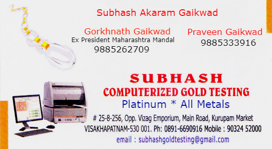 New Subhash Computerized Gold testing Dwarakanagr in vizag visakhapatnam,Dwarakanagar In Visakhapatnam, Vizag