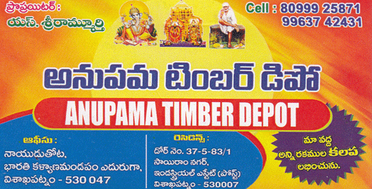 Anupama Timber Depot Naiduthota in Visakhapatnam Vizag,Naiduthota In Visakhapatnam, Vizag