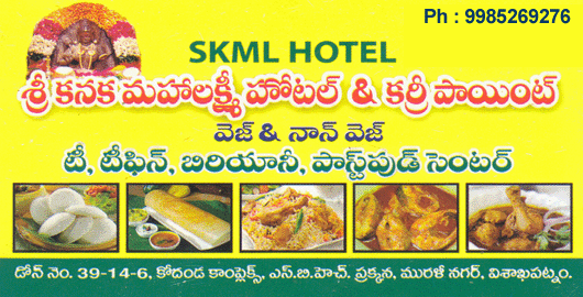SKML Hotel Sri Kanaka Mahalakshmi Hotel And Carry Point Murali Nagar in Visakhapatnam Vizag,Murali Nagar  In Visakhapatnam, Vizag