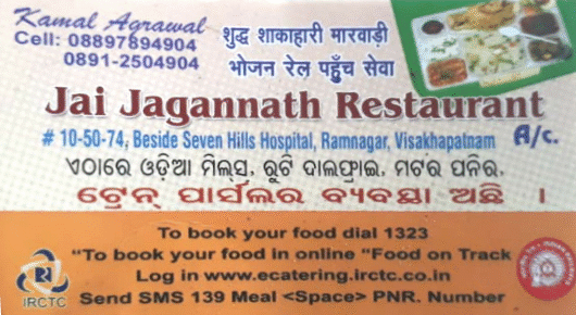Jai Jagannath Restaurant Ramnagar in Visakhapatnam Vizag,Ramnagar In Visakhapatnam, Vizag
