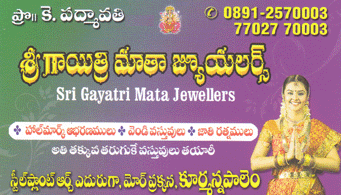 Sri Gayatri Mata Jewellers Kurmannapalem in Visakhapatnam Vizag,Kurmanpalem In Visakhapatnam, Vizag