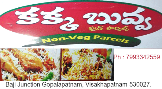 Kakka Buvva Restaurant Catering Baji Junction in Visakhapatnam Vizag,Baji Junction In Visakhapatnam, Vizag