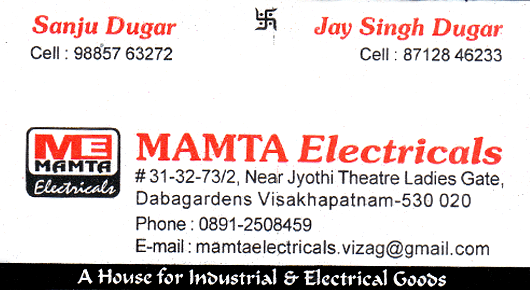 mamta Electricals in Visakhapatnam Vizag,Dabagardens In Visakhapatnam, Vizag