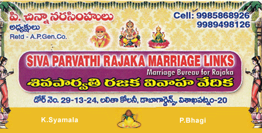 Siva Parvathi Rajaka Marriage Links Dabagardens in Visakhapatnam Vizag,Dabagardens In Visakhapatnam, Vizag