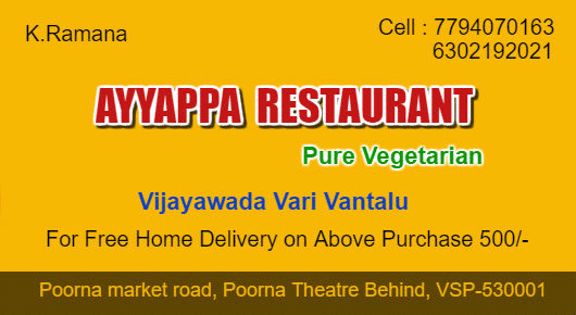 Ayyappa Restaurant Meals Food Poorna Market in Visakhapatnam Vizag,Purnamarket In Visakhapatnam, Vizag