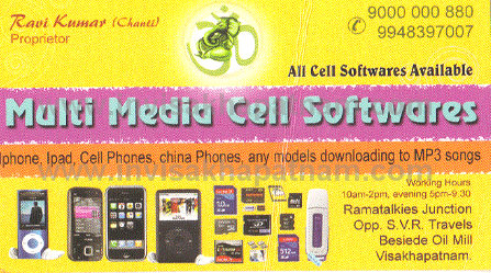 Multimediacellsoftwares ramatakis,Ramatalkies In Visakhapatnam, Vizag