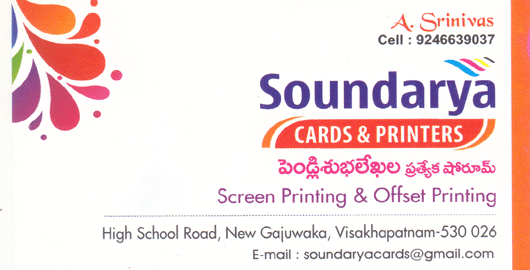 Soundarya Cards Printers New Gajuwaka in Visakhapatnam Vizag,New Gajuwaka In Visakhapatnam, Vizag