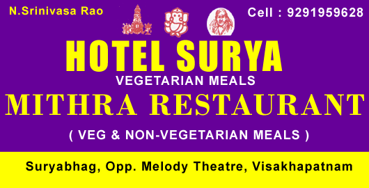 Hotel Surya Suryabhag in Visakhapatnam Vizag,suryabagh In Visakhapatnam, Vizag