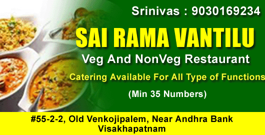 Sri Rama Vantilu Veg And NonVeg Restaurants old Venkojipalem in Visakhapatnam Vizag,old venkojipalem In Visakhapatnam, Vizag